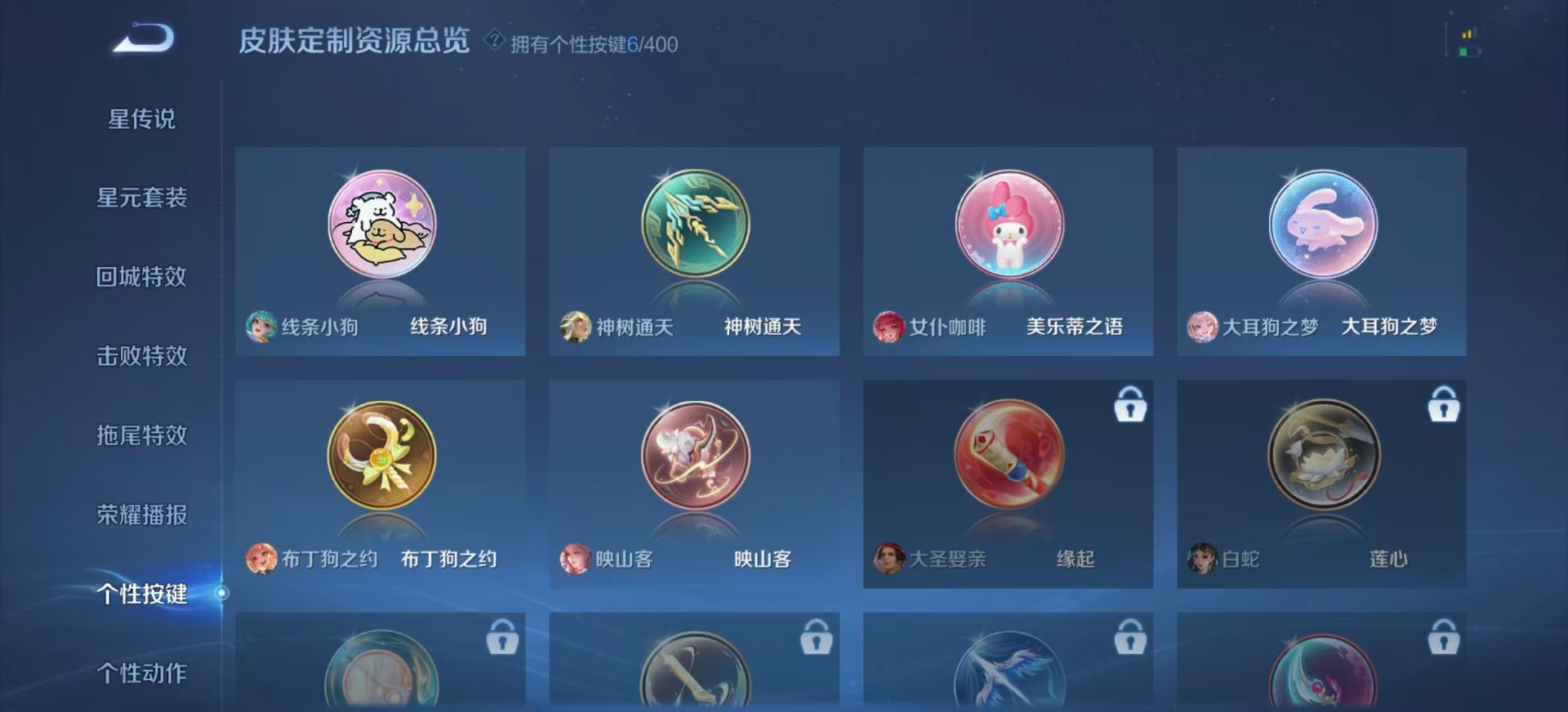 WZLX4267775王者荣耀账号详情图10