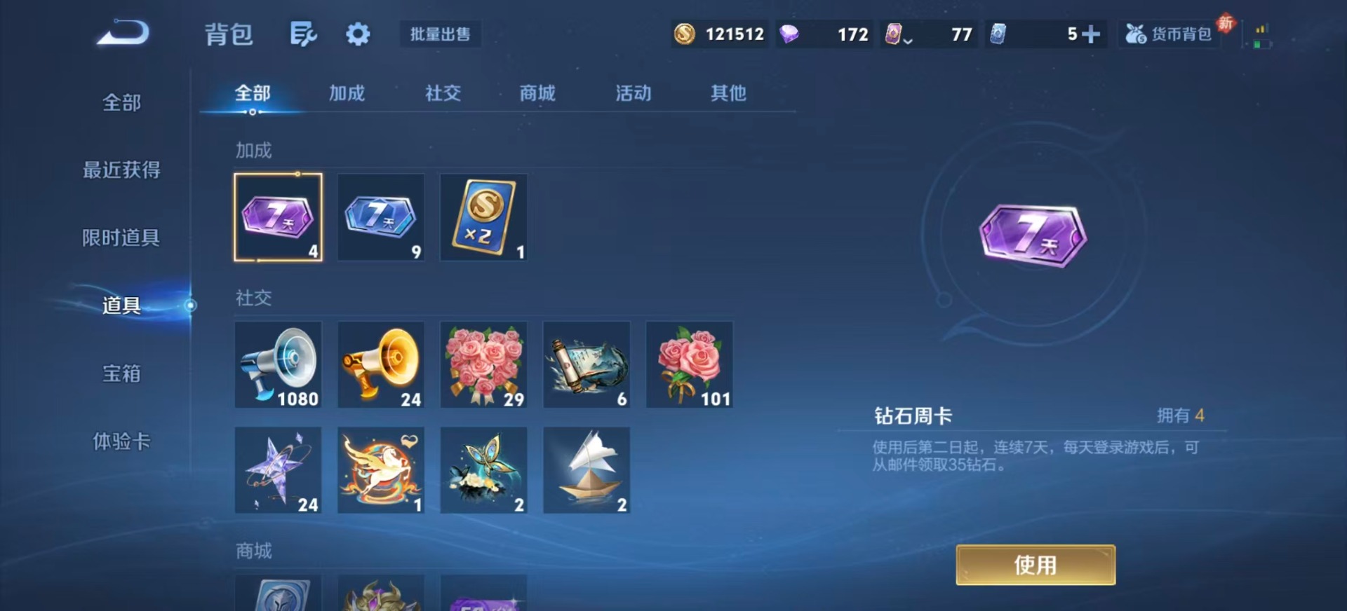 WZLX4267775王者荣耀账号详情图12