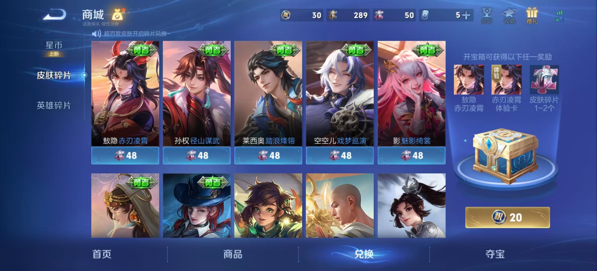 WZLX4267775王者荣耀账号详情图14