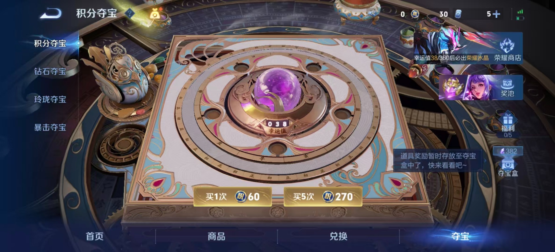 WZLX4267775王者荣耀账号详情图15