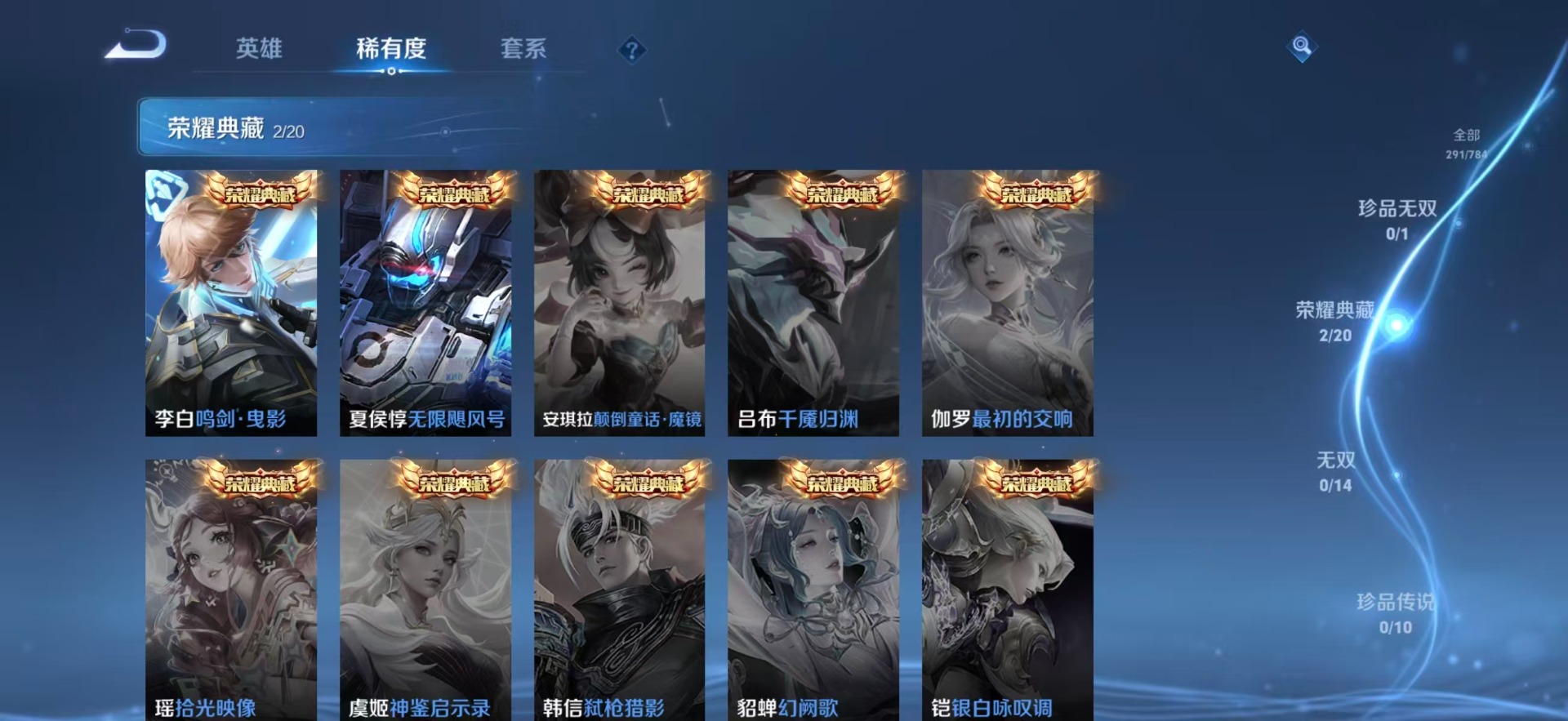 WZQM4262926王者荣耀账号详情图8