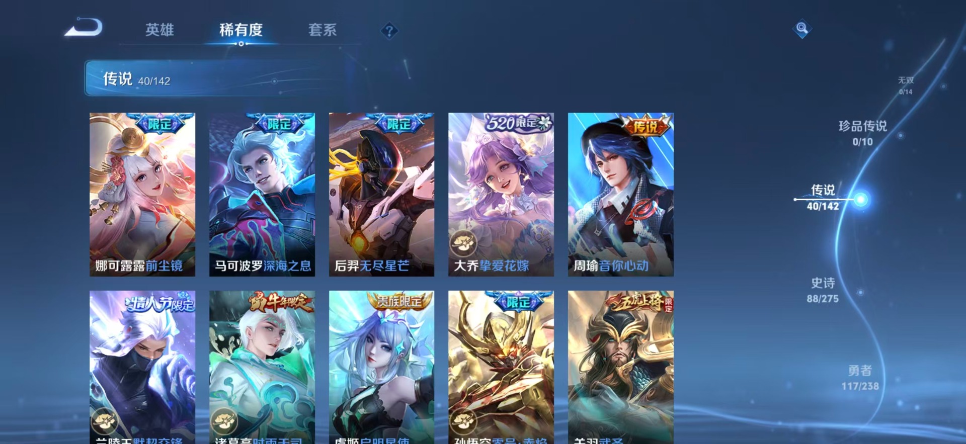 WZQM4262926王者荣耀账号详情图11