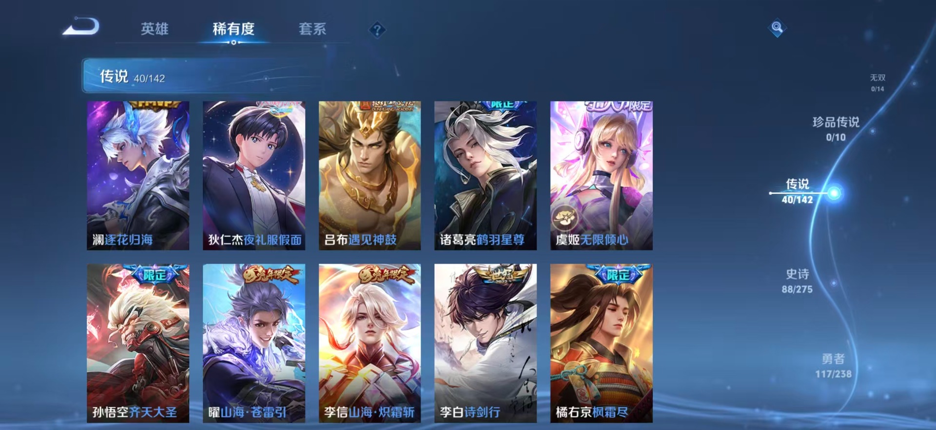 WZQM4262926王者荣耀账号详情图10