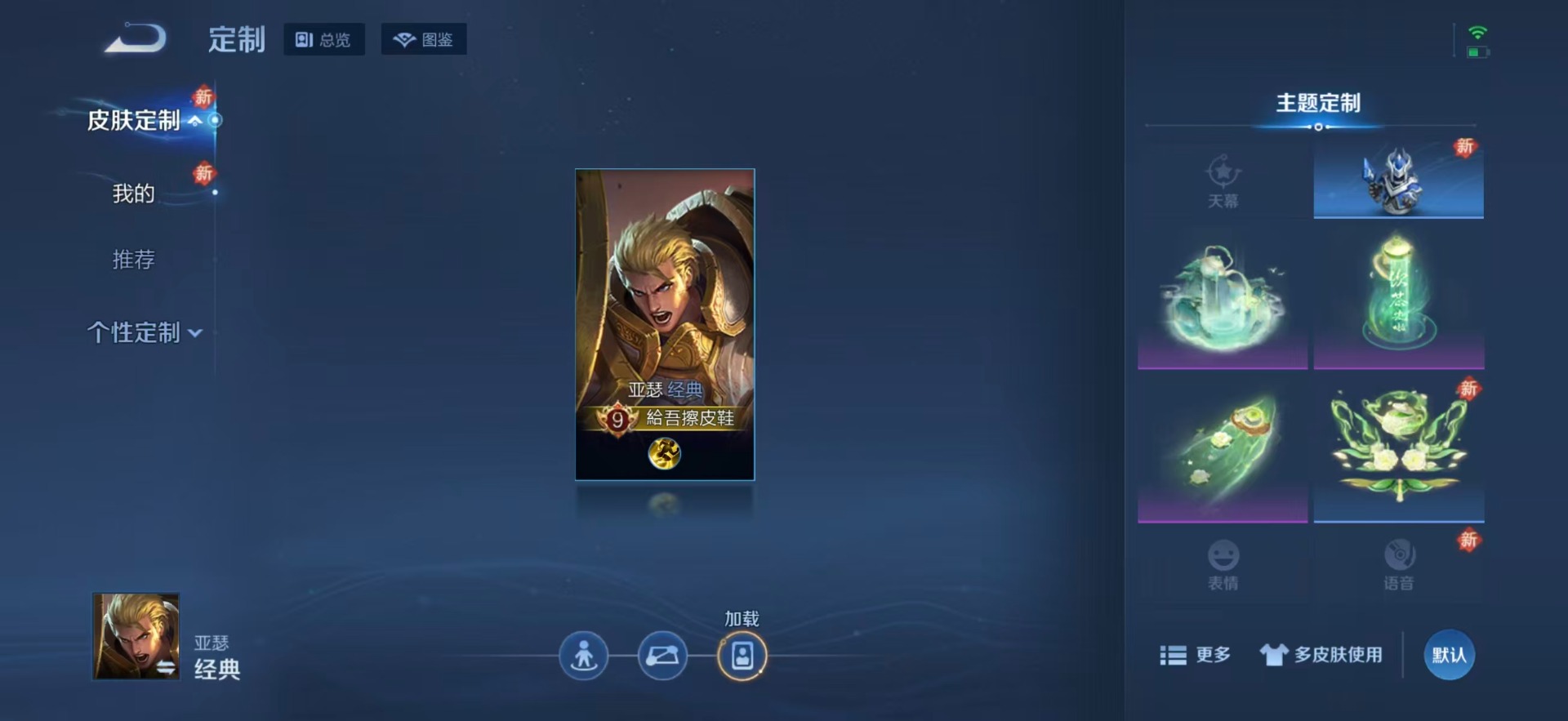 WZQM4262926王者荣耀账号详情图13