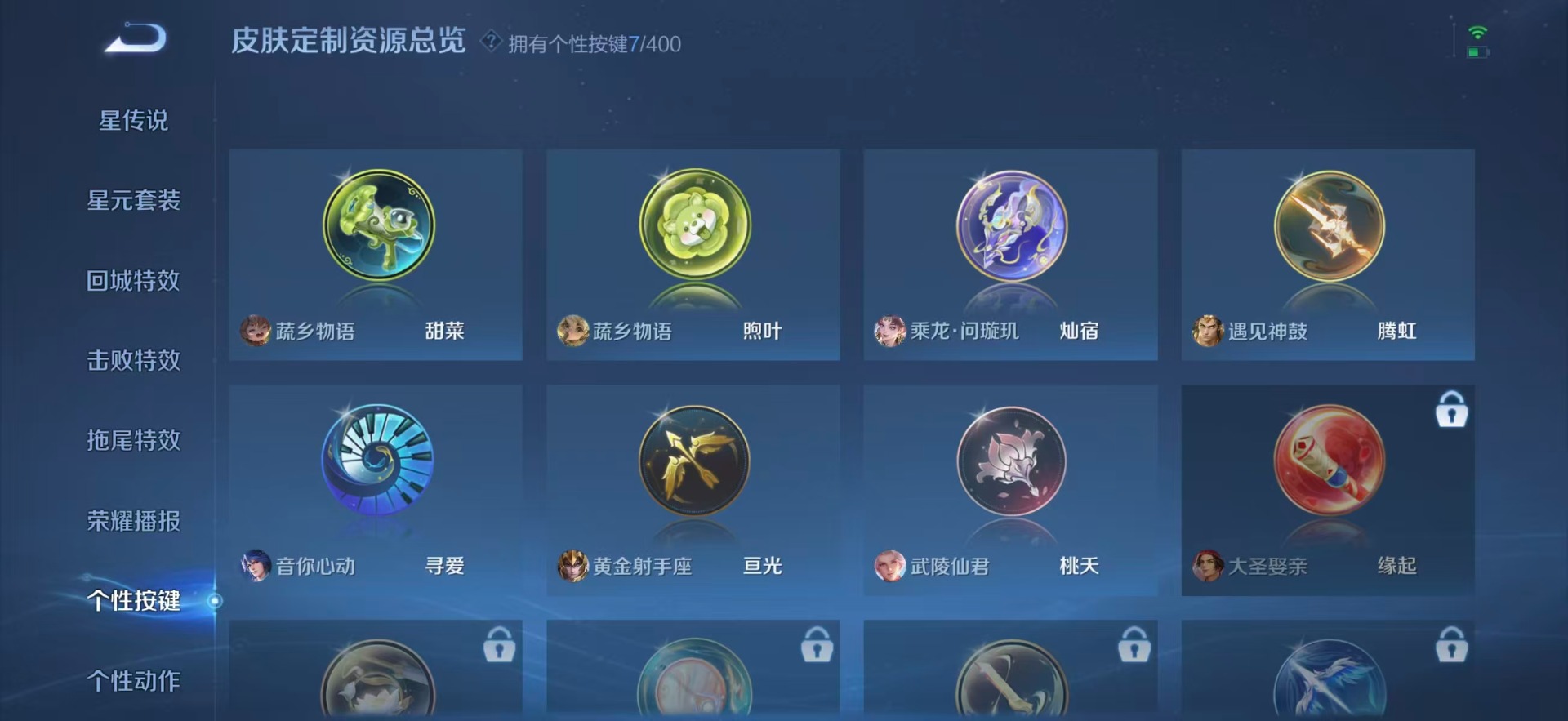 WZQM4262926王者荣耀账号详情图15