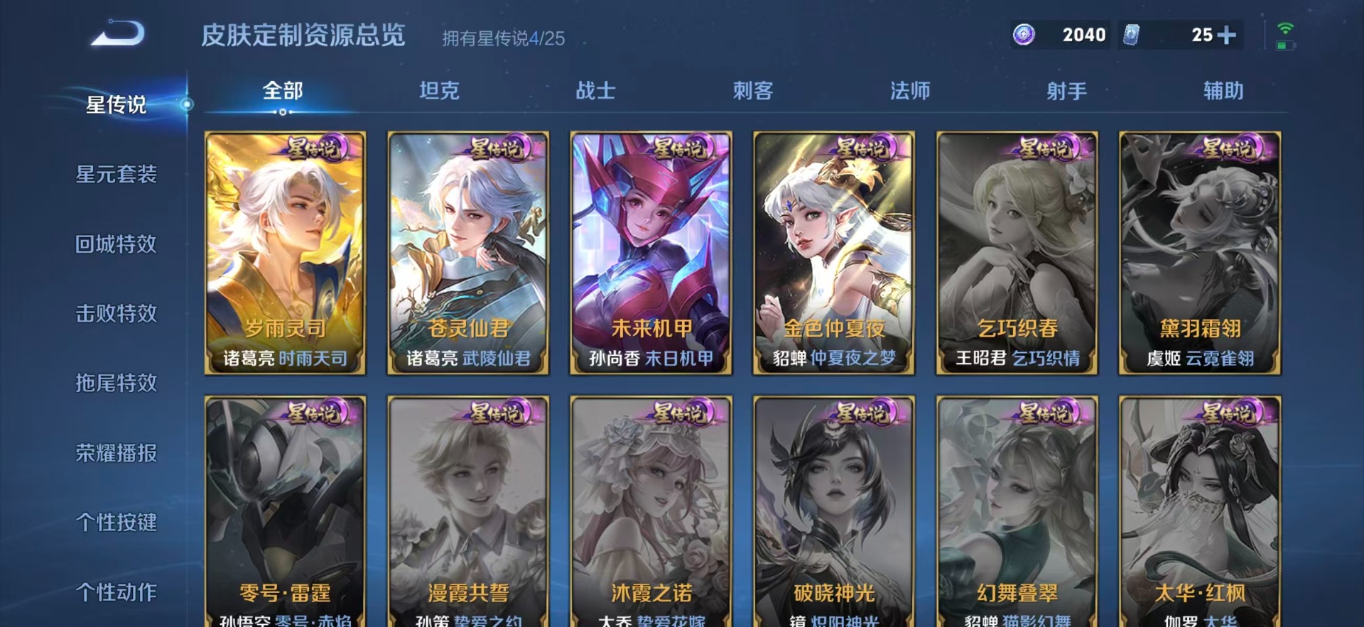 WZQM4262926王者荣耀账号详情图14