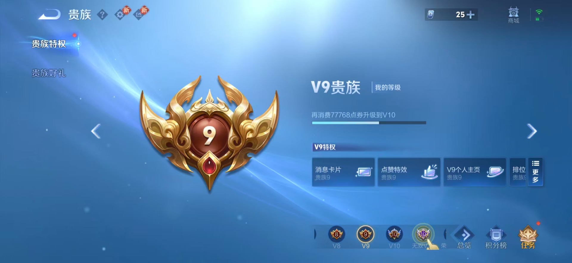 WZQM4262926王者荣耀账号详情图16