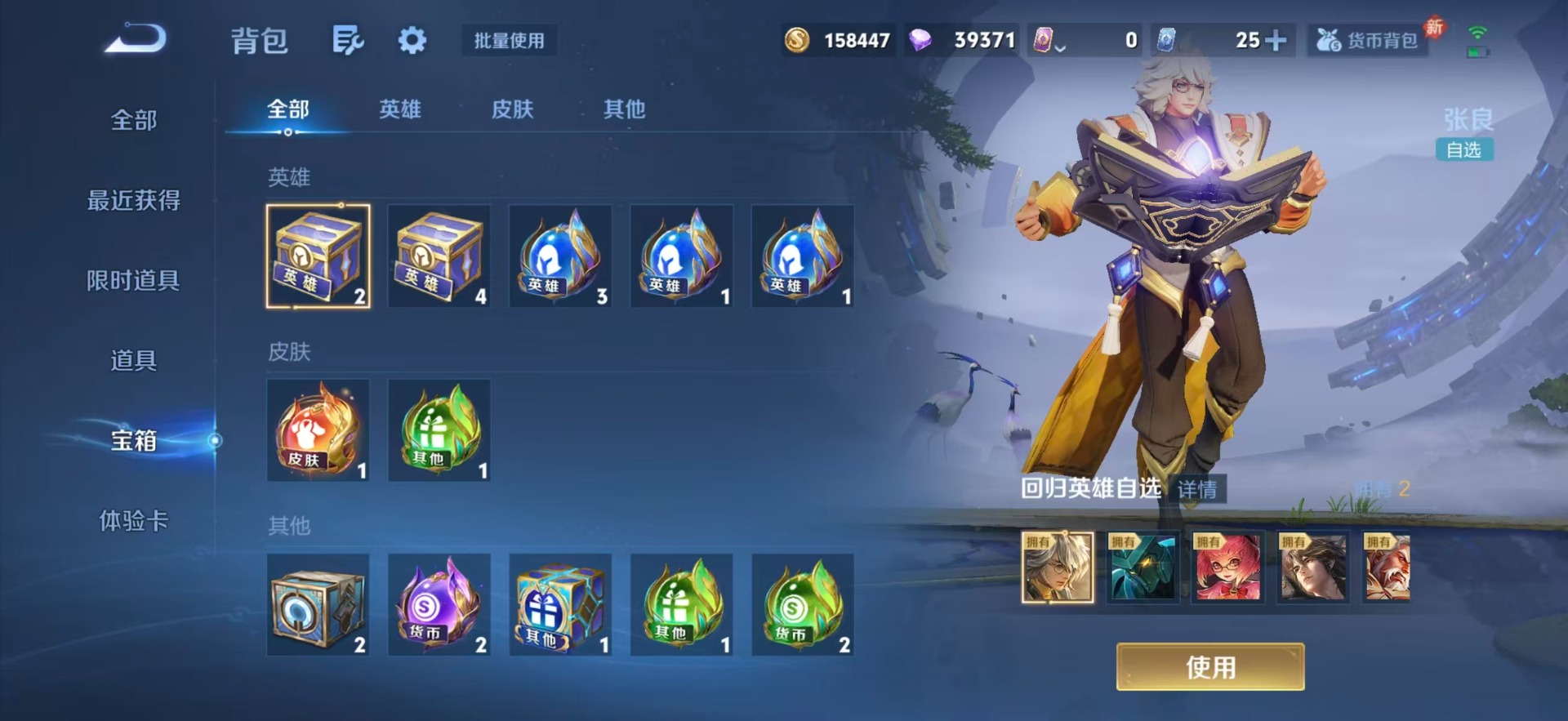 WZQM4262926王者荣耀账号详情图19