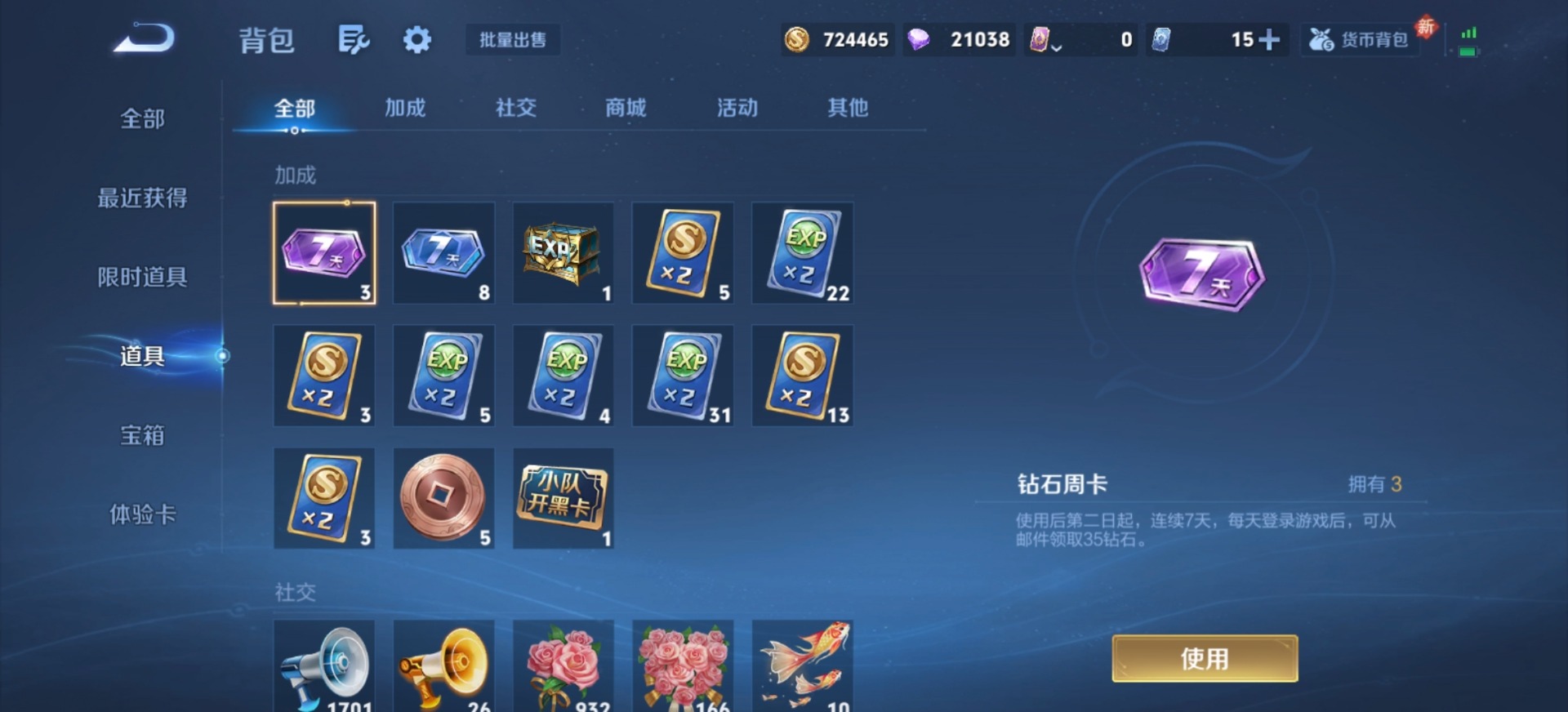 WZQM4262954王者荣耀账号详情图7