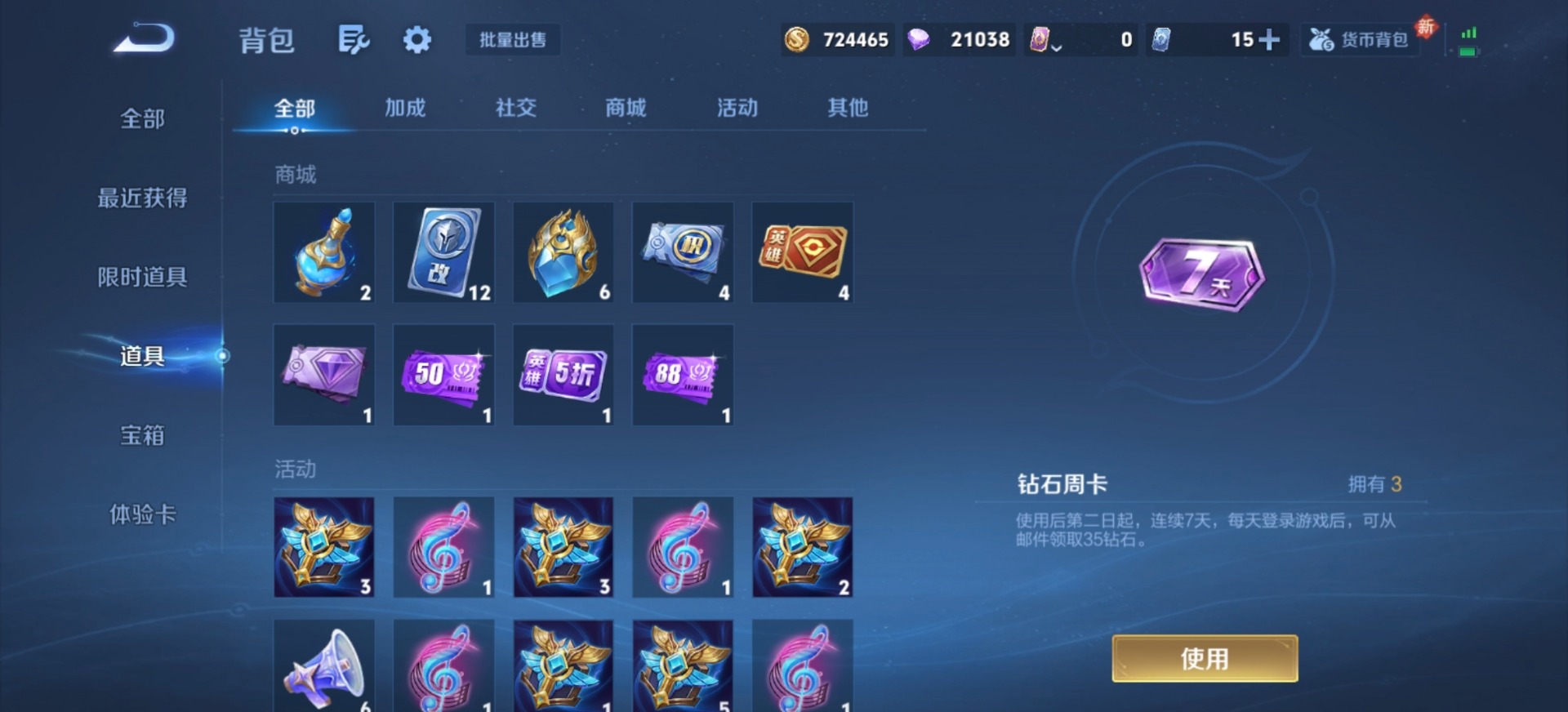 WZQM4262954王者荣耀账号详情图6