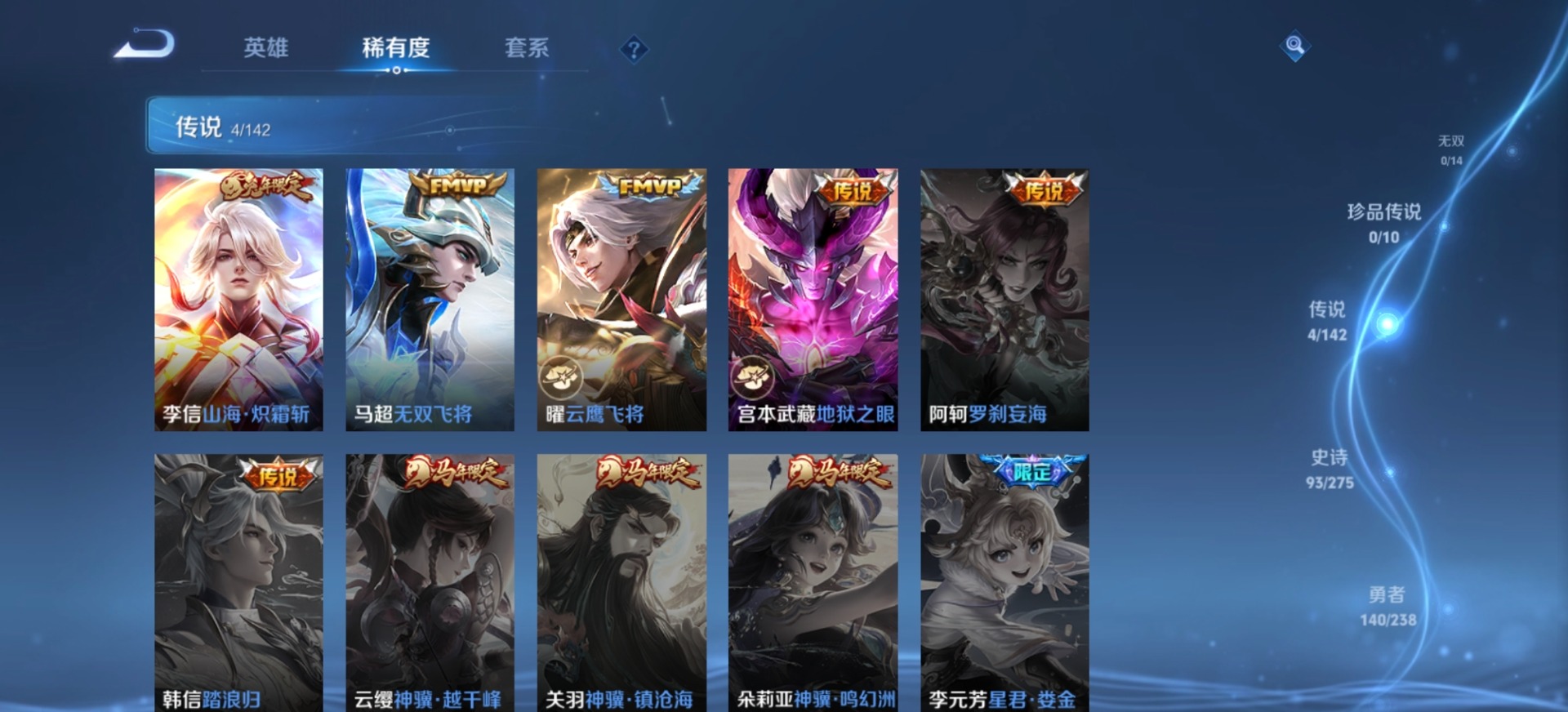 WZQM4262954王者荣耀账号详情图12