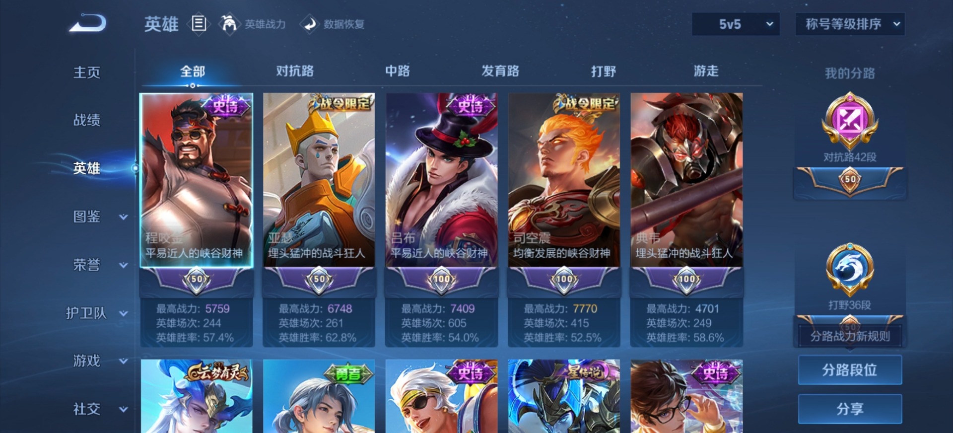 WZLX4284514王者荣耀账号详情图13