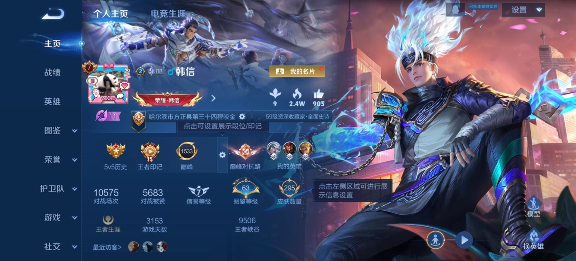 WZLX4284514王者荣耀账号详情图14