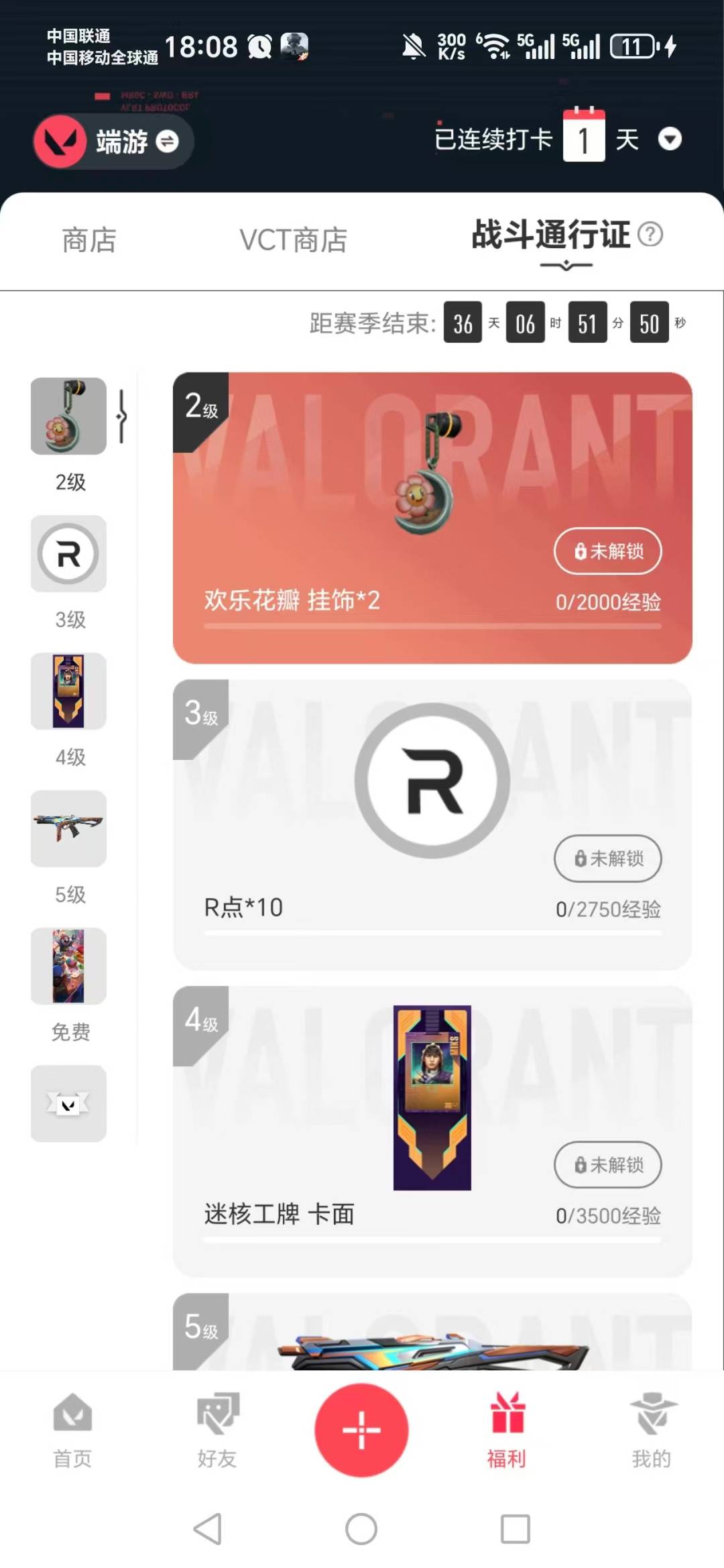 WWQQM429970无畏契约账号详情图6 WWQQM429970无畏契约账号详情图6