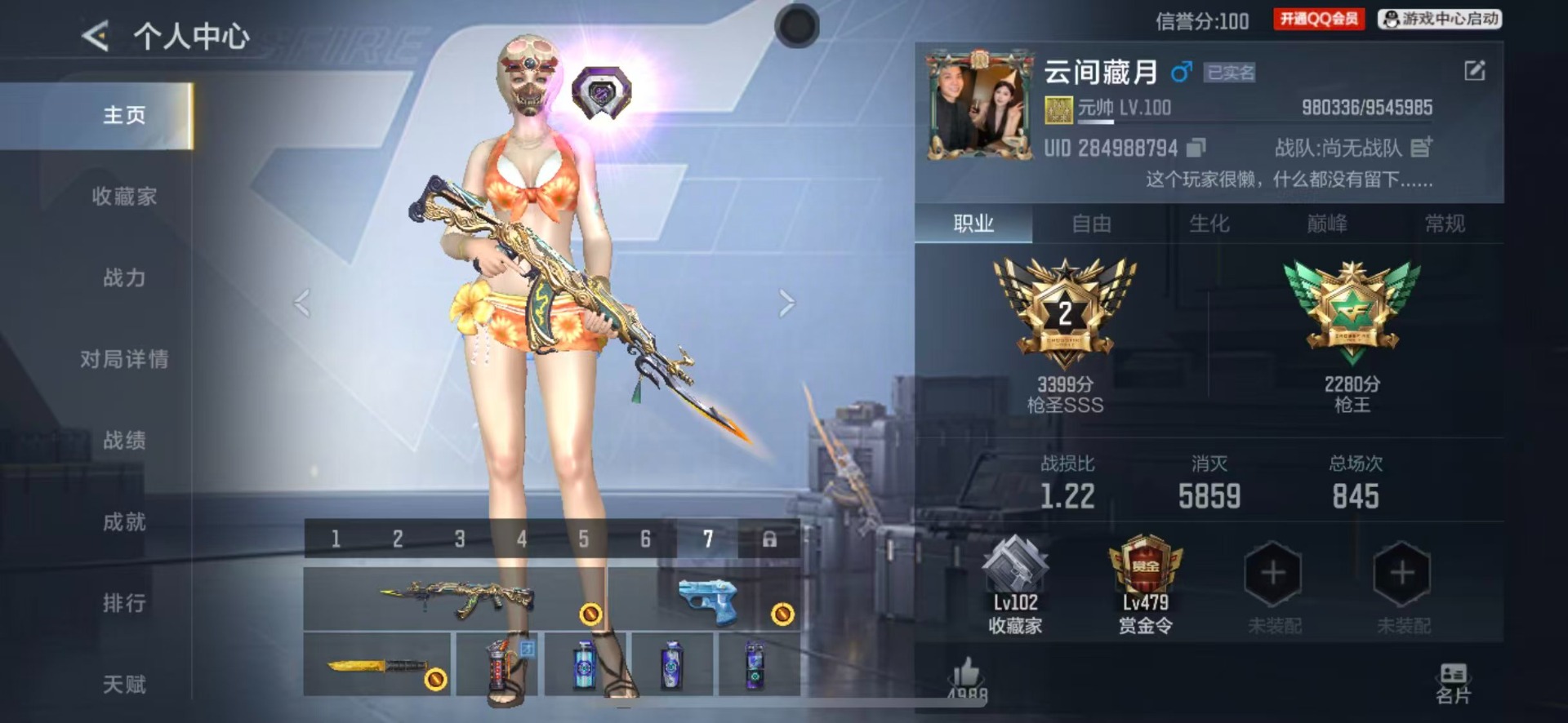 CFMLX425863枪战王者账号详情图2