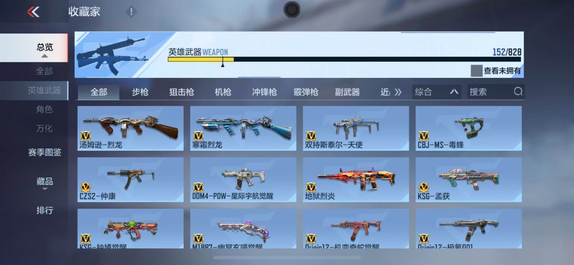 CFMLX425863枪战王者账号详情图4