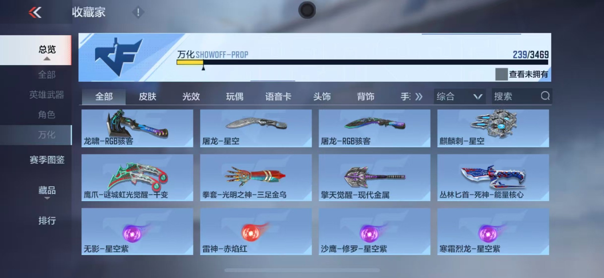 CFMLX425863枪战王者账号详情图14