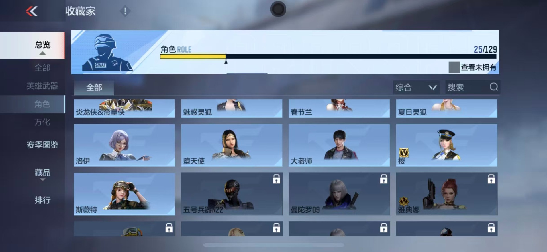 CFMLX425863枪战王者账号详情图20