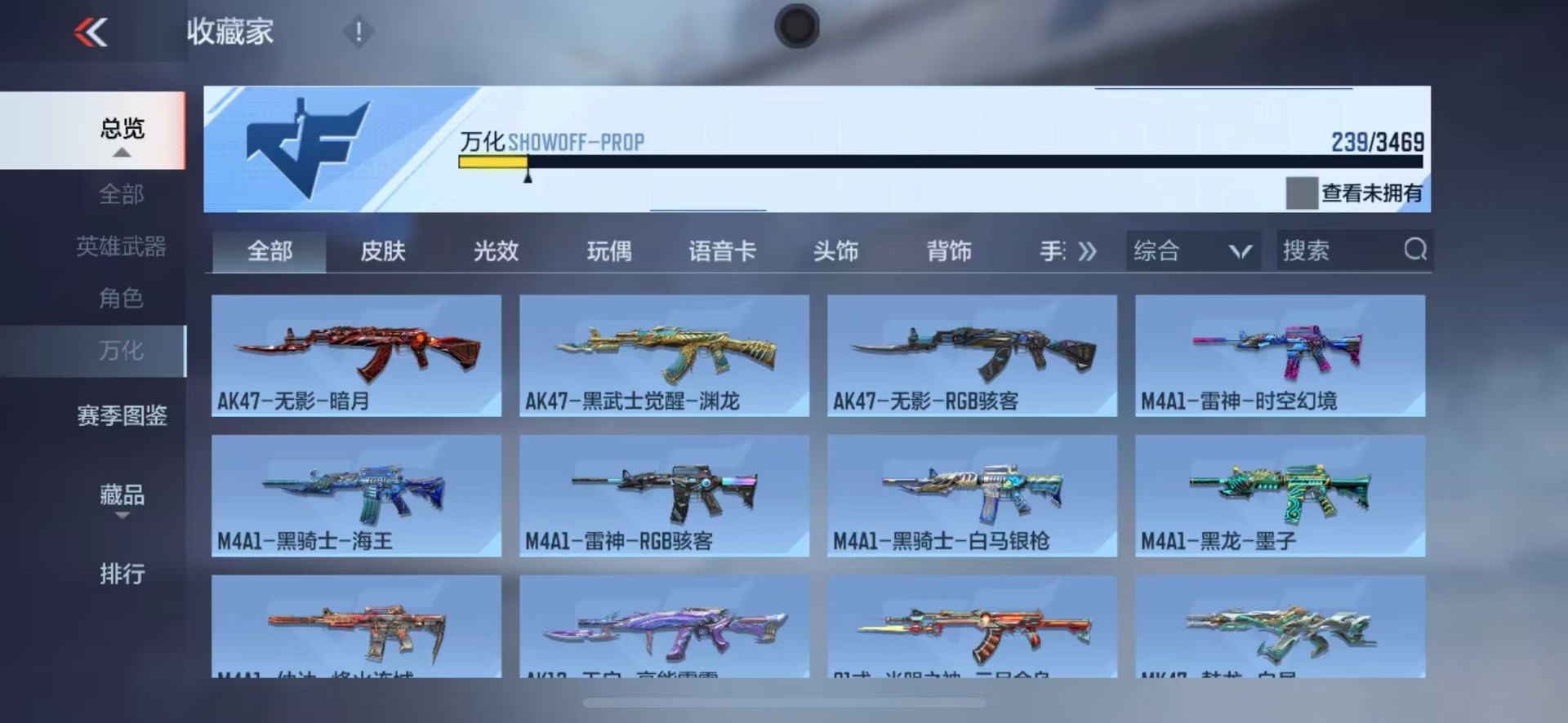 CFMLX425863枪战王者账号详情图22