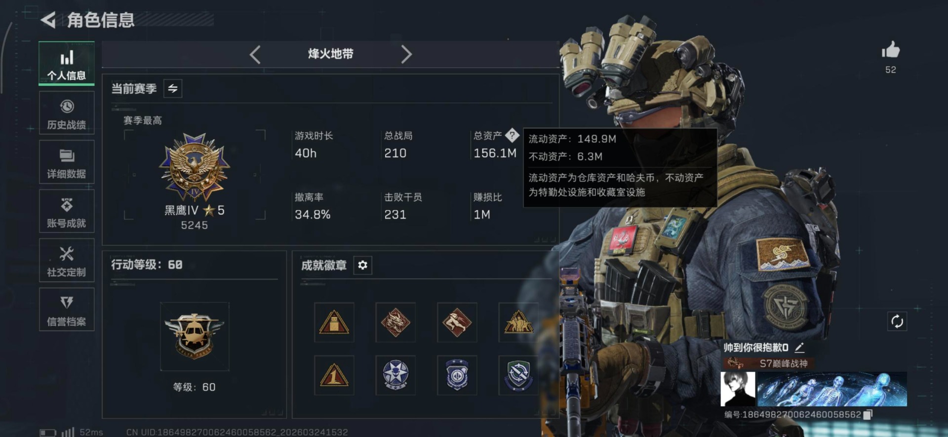 SJZQM481992三角洲行动账号详情图5