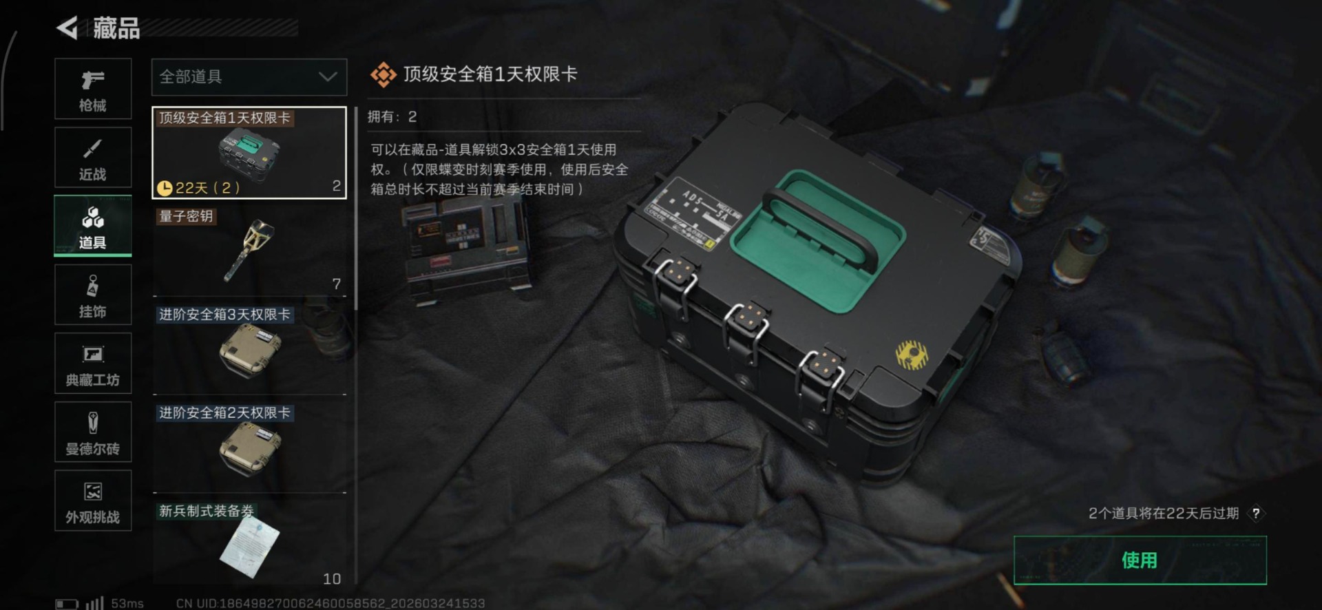 SJZQM481992三角洲行动账号详情图6