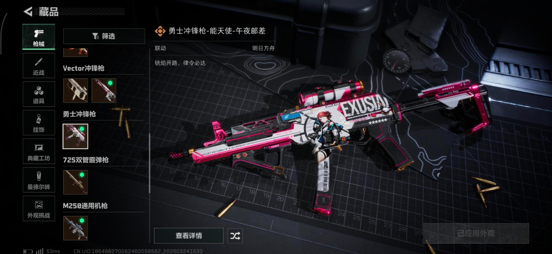 SJZQM481992三角洲行动账号详情图8