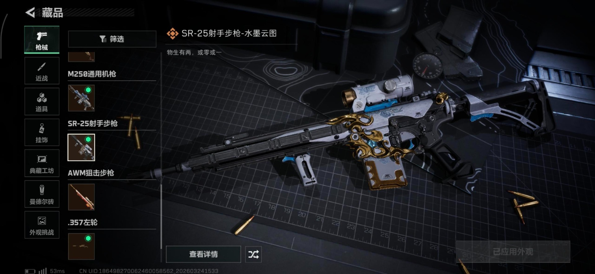 SJZQM481992三角洲行动账号详情图10