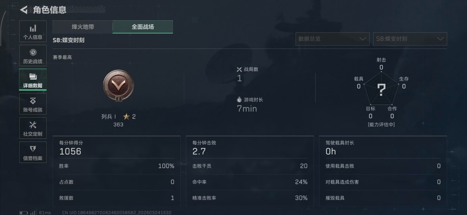 SJZQM481992三角洲行动账号详情图18