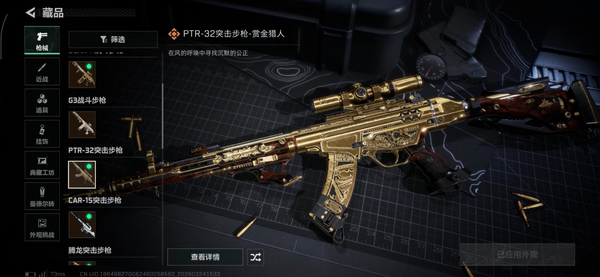 SJZQM481992三角洲行动账号详情图27