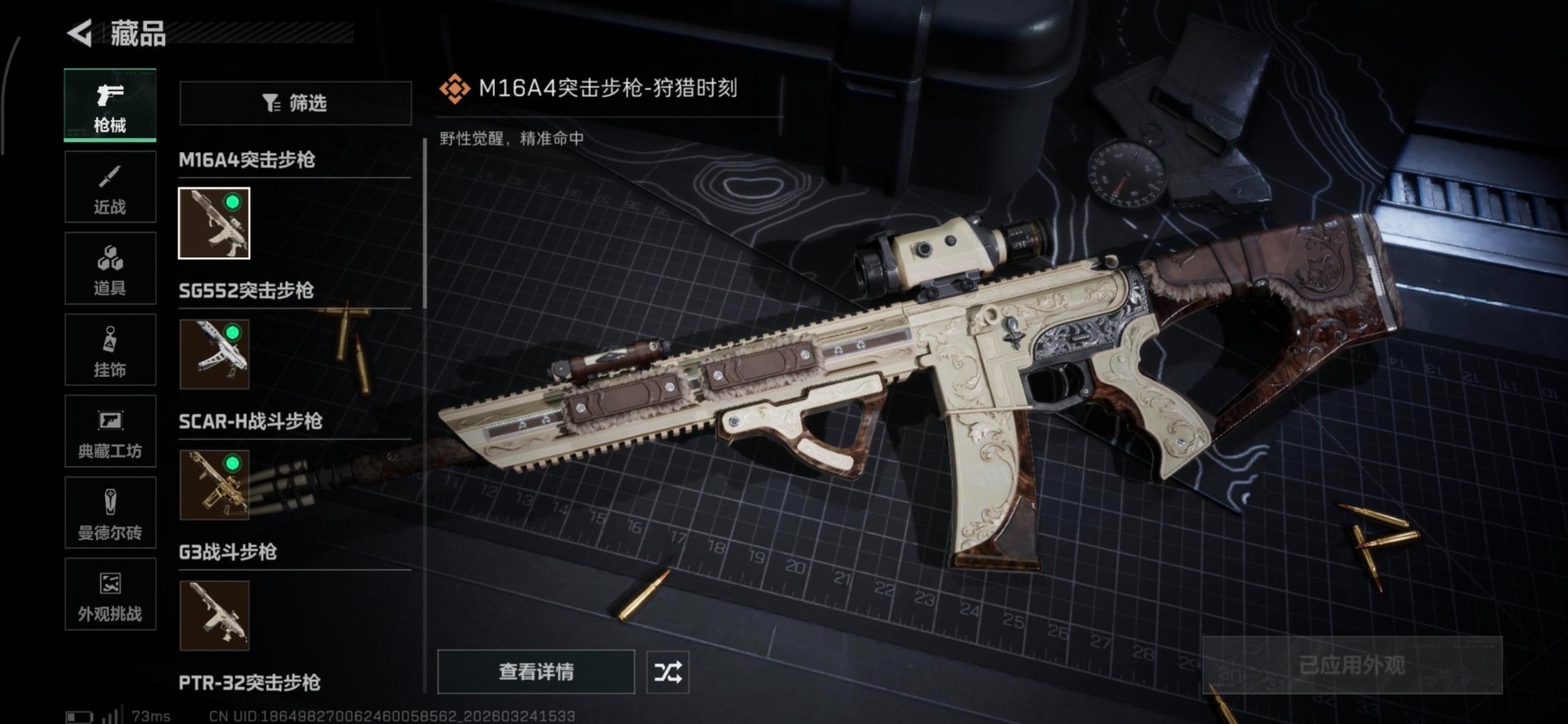 SJZQM489979三角洲行动账号详情图7