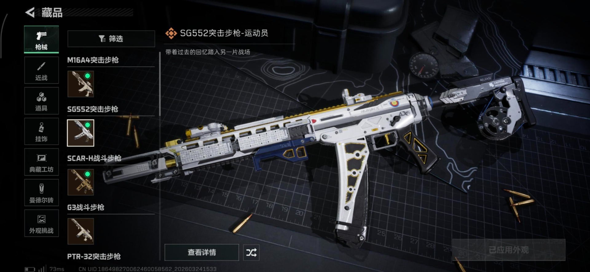 SJZQM489979三角洲行动账号详情图14