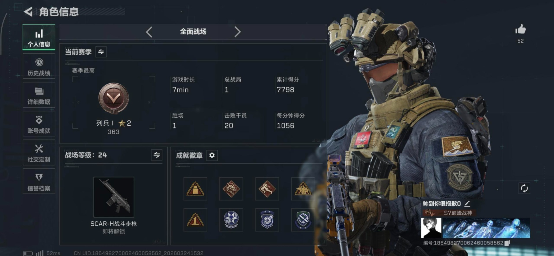 SJZQM489979三角洲行动账号详情图17