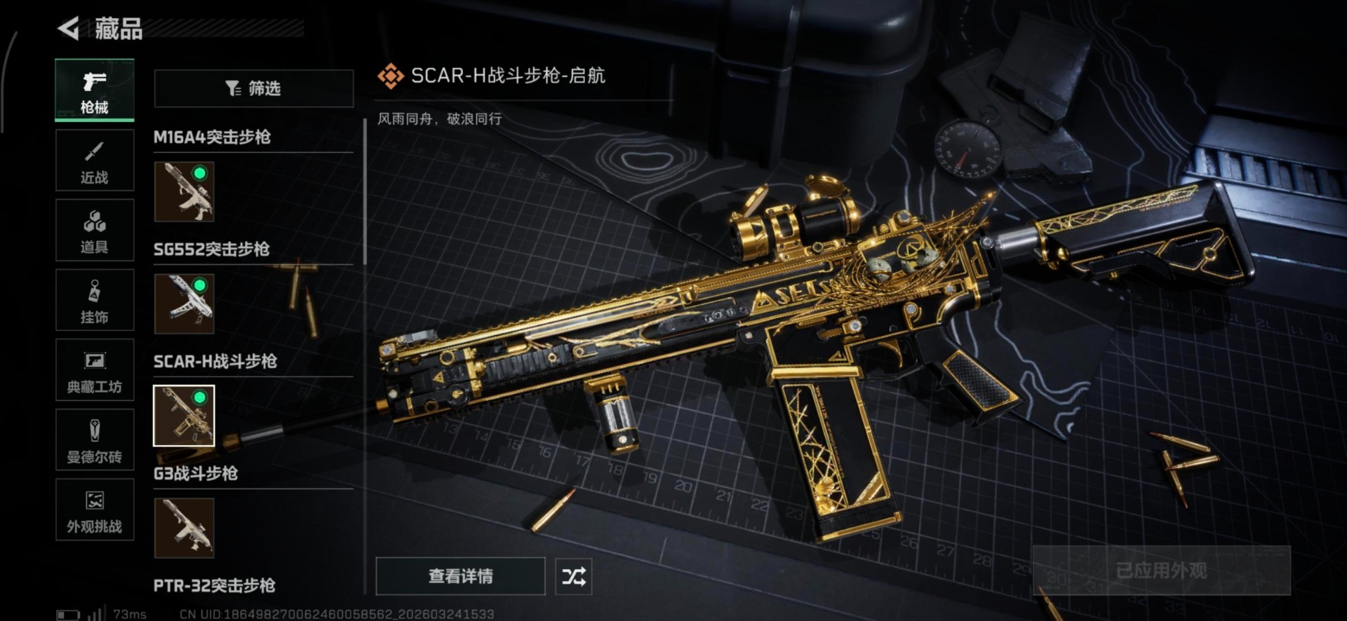 SJZQM489979三角洲行动账号详情图20