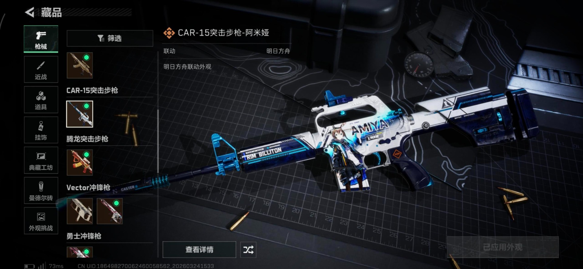 SJZQM489979三角洲行动账号详情图22