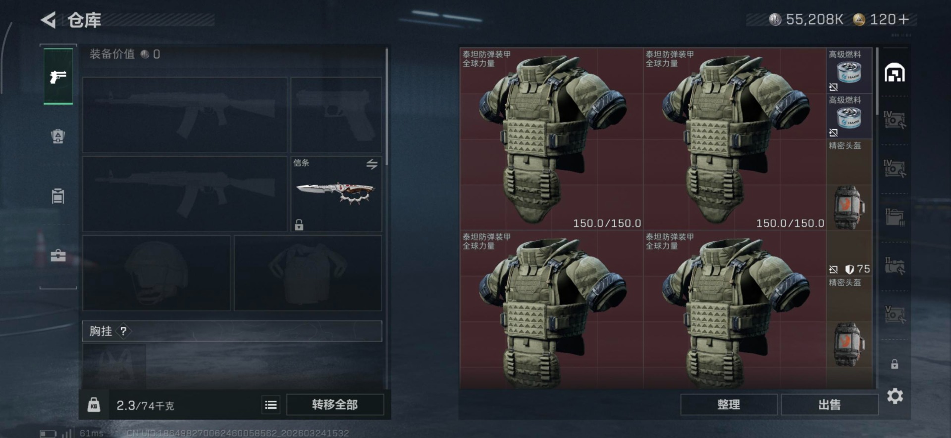 SJZQM489979三角洲行动账号详情图23