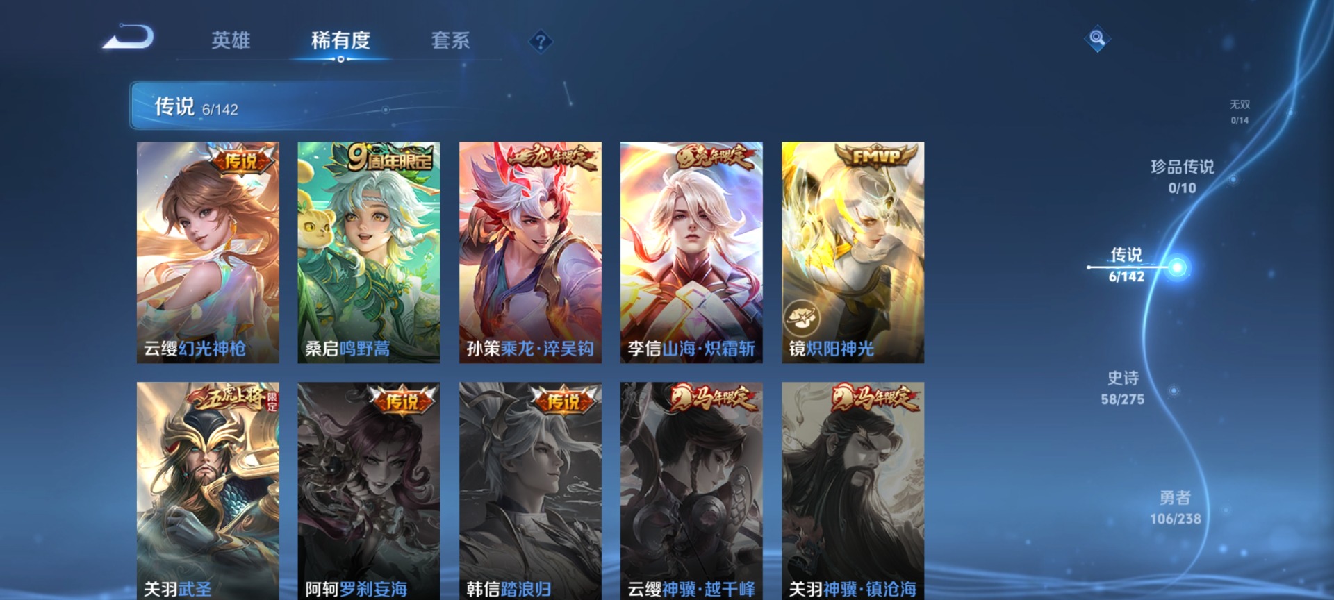 WZLX4280777王者荣耀账号详情图6