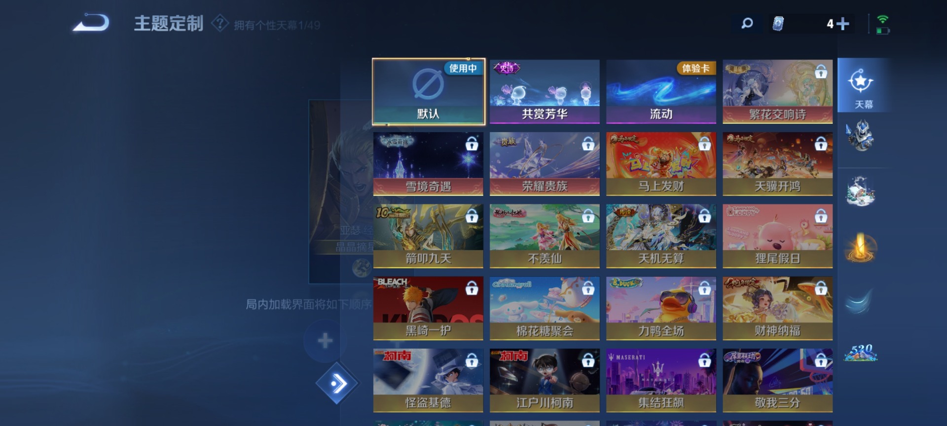 WZLX4280777王者荣耀账号详情图8