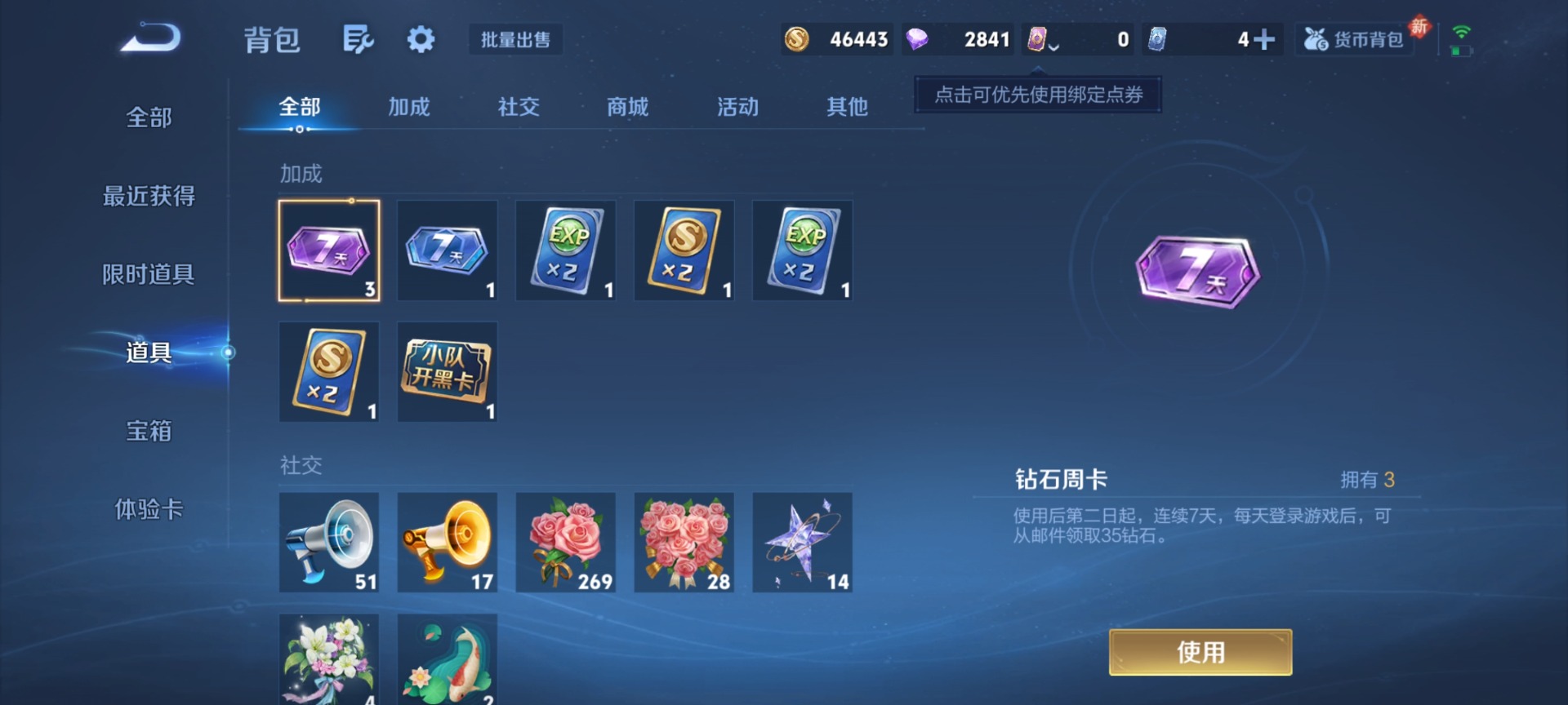 WZLX4280777王者荣耀账号详情图10