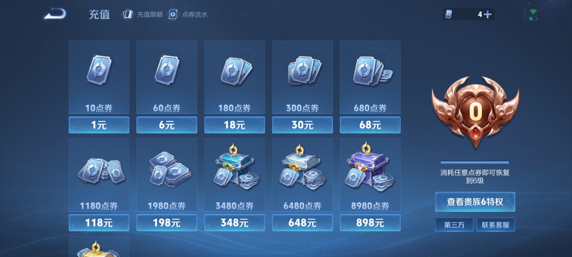 WZLX4280777王者荣耀账号详情图11