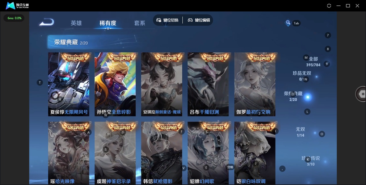 WZLX4267820王者荣耀账号详情图4 WZLX4267820王者荣耀账号详情图4