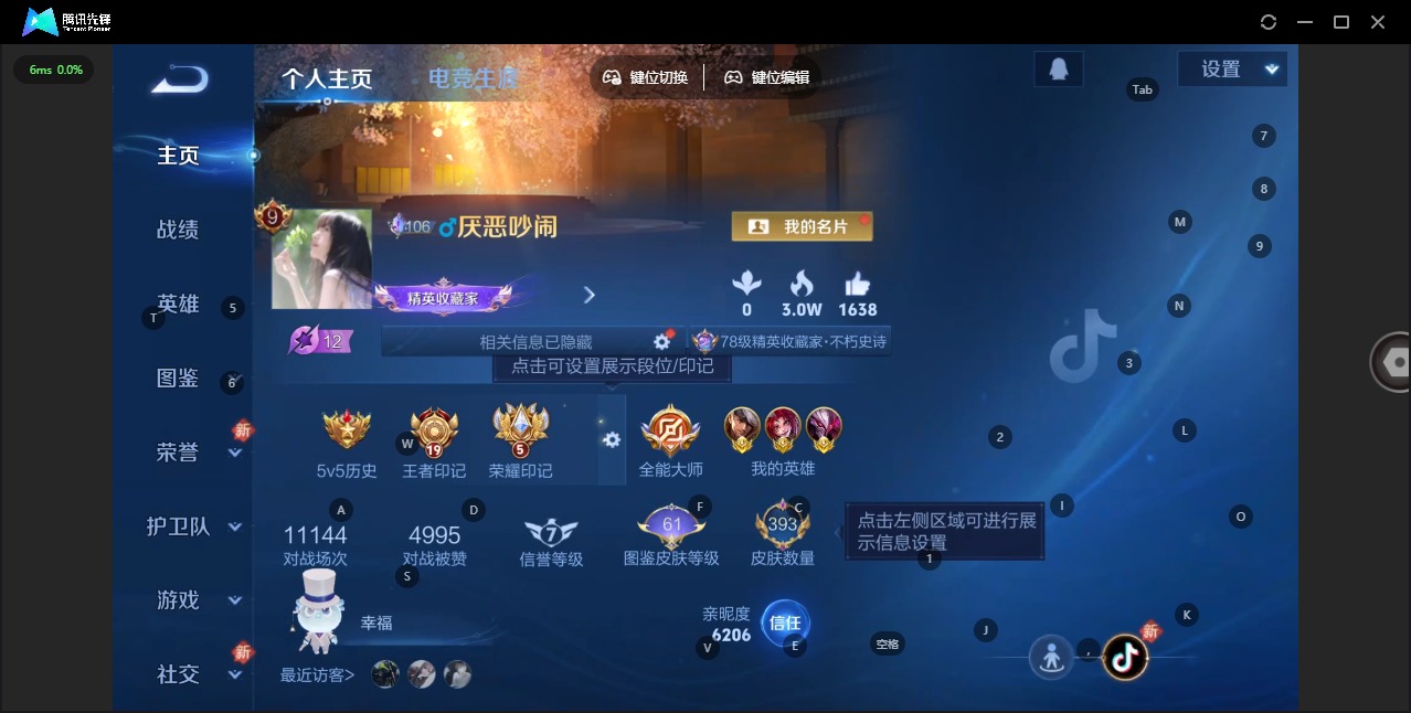 WZLX4267820王者荣耀账号详情图6 WZLX4267820王者荣耀账号详情图6