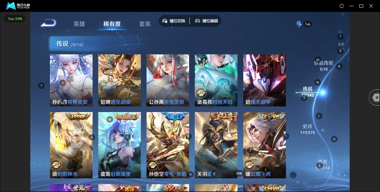 WZLX4267820王者荣耀账号详情图10 WZLX4267820王者荣耀账号详情图10