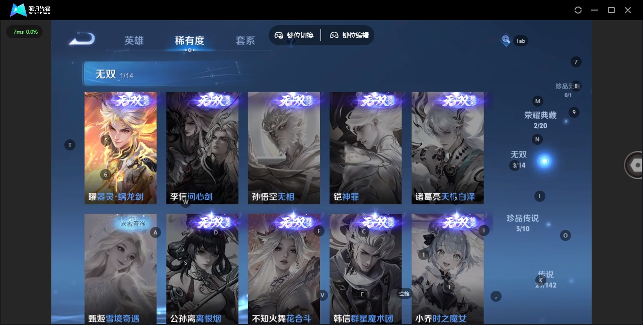 WZLX4267820王者荣耀账号详情图13 WZLX4267820王者荣耀账号详情图13