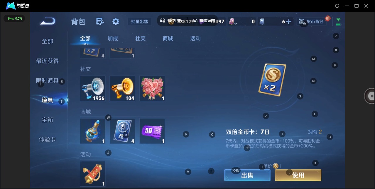 WZLX4267820王者荣耀账号详情图19 WZLX4267820王者荣耀账号详情图19