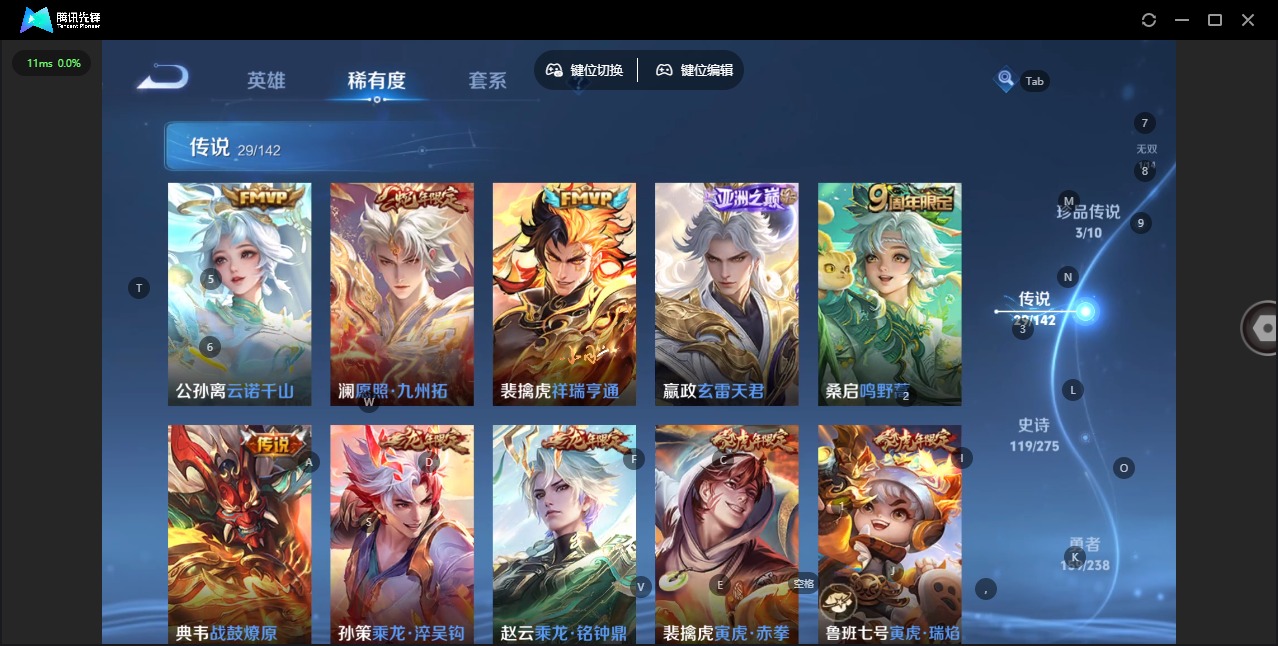 WZLX4280801王者荣耀账号详情图8 WZLX4280801王者荣耀账号详情图8