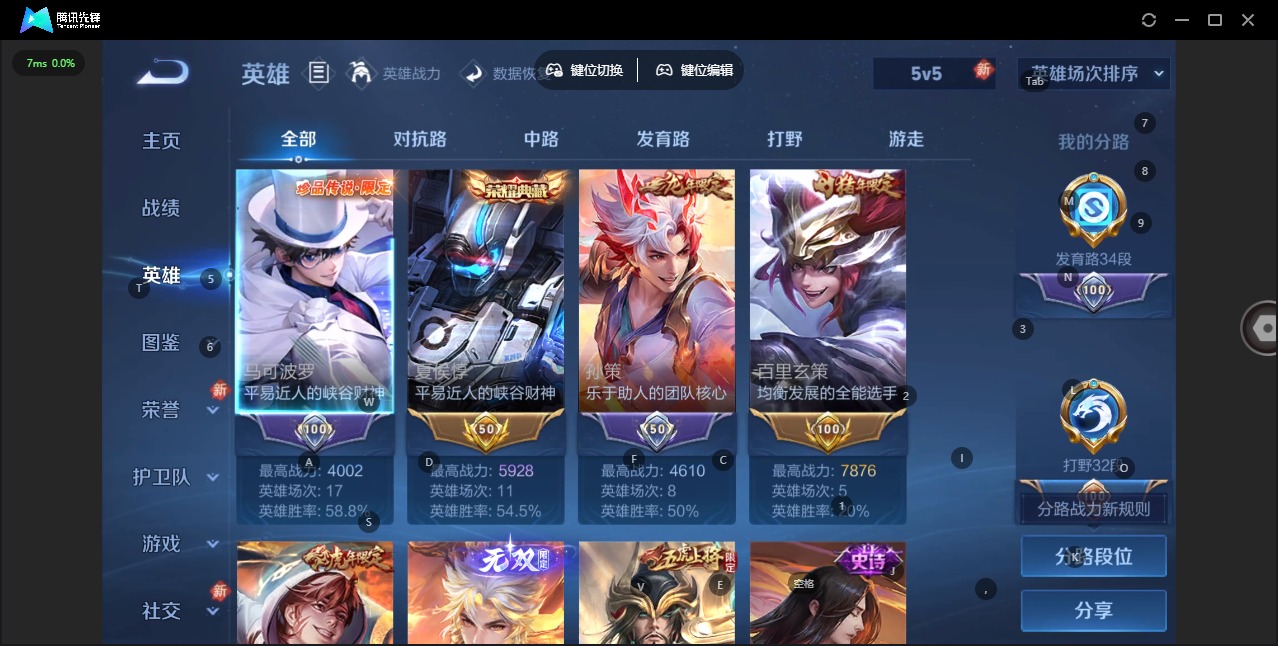 WZLX4280801王者荣耀账号详情图6 WZLX4280801王者荣耀账号详情图6