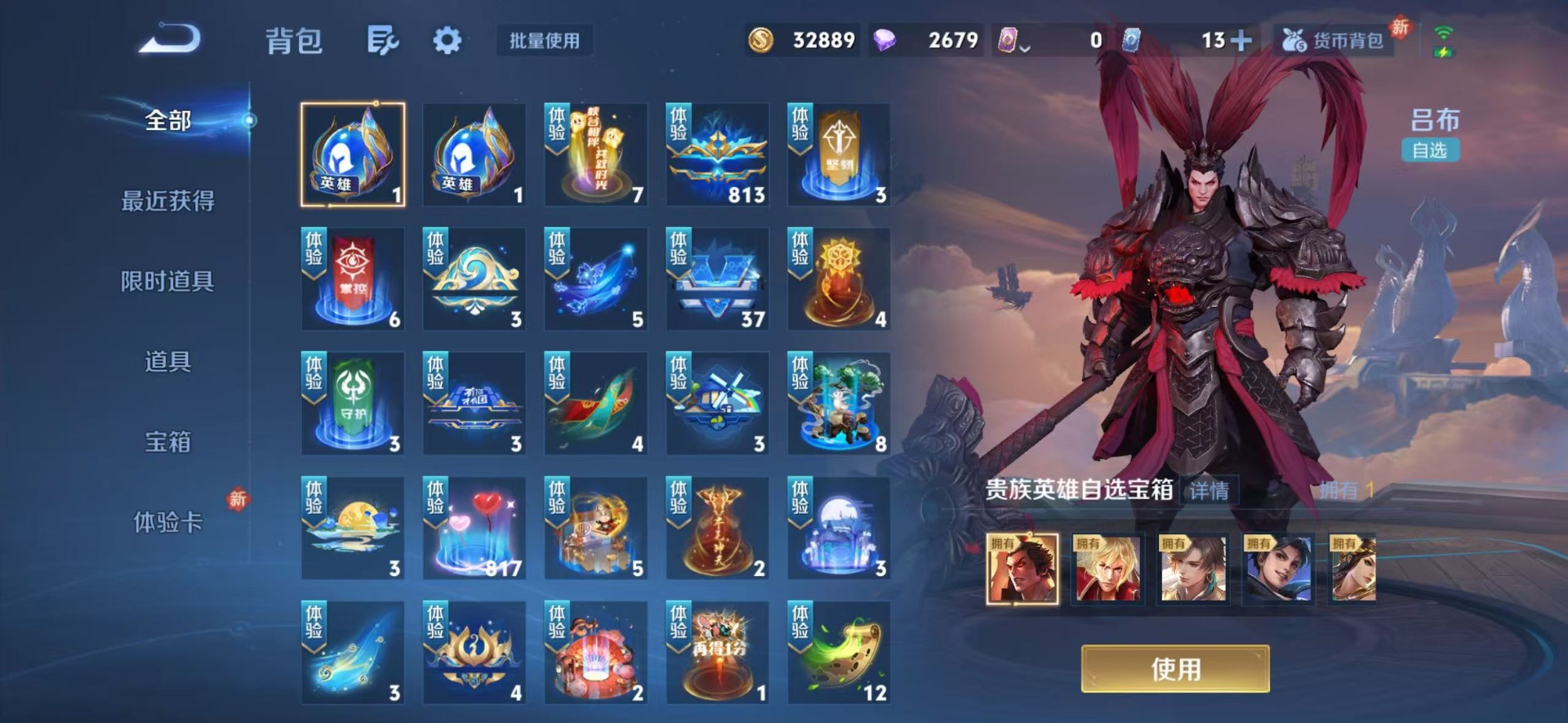 WZQM4263152王者荣耀账号详情图4