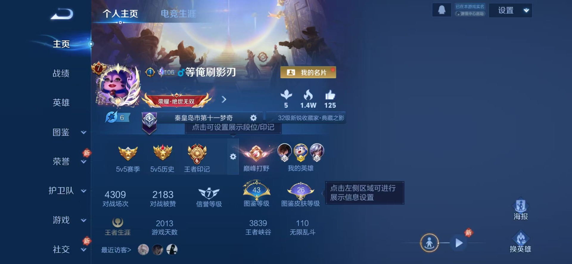 WZQM4263152王者荣耀账号详情图10