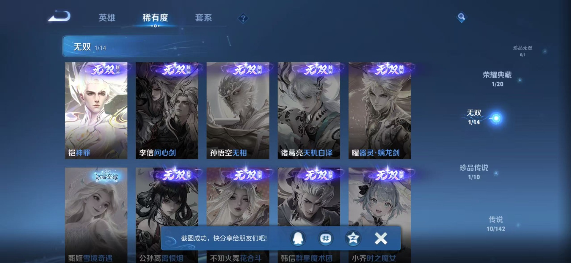 WZQM4263152王者荣耀账号详情图15