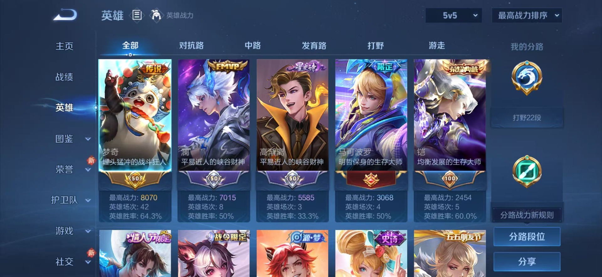 WZLX4280802王者荣耀账号详情图10